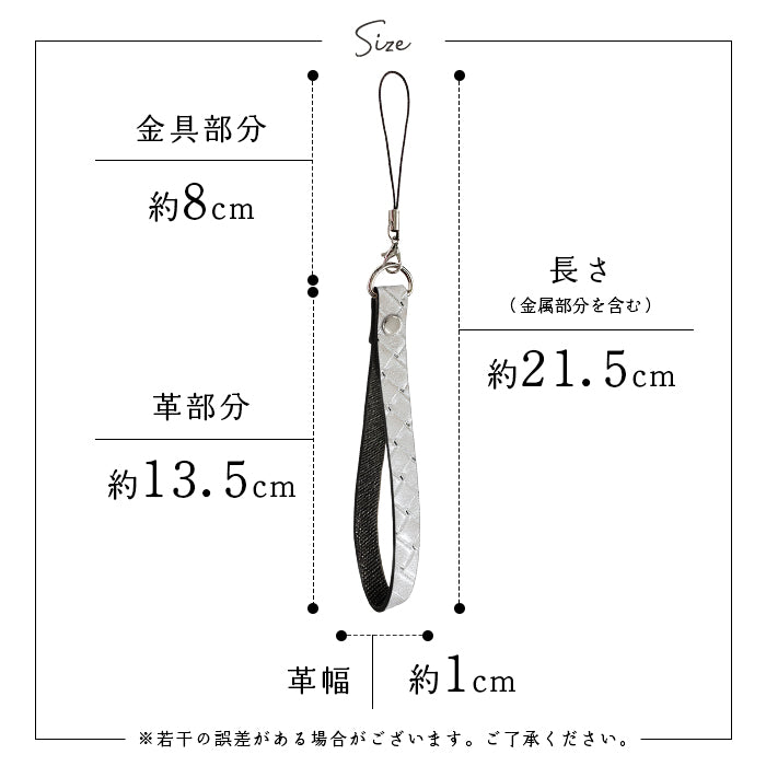 【Leo&Aoi公式ショップ】 メタリック 編み込み風 ストラップ 本革 紐ストラップ マルチストラップ 携帯ストラップ レザー 携帯 スマホ キーホルダー パスケース 定期入れ リストストラップ 革 牛革 手帳型 スマホケース 落下防止 レディース メンズ 【安心の返品保証付き】