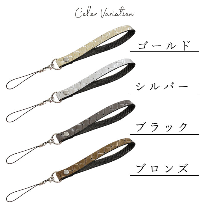 【Leo&Aoi公式ショップ】 メタリック 編み込み風 ストラップ 本革 紐ストラップ マルチストラップ 携帯ストラップ レザー 携帯 スマホ キーホルダー パスケース 定期入れ リストストラップ 革 牛革 手帳型 スマホケース 落下防止 レディース メンズ 【安心の返品保証付き】