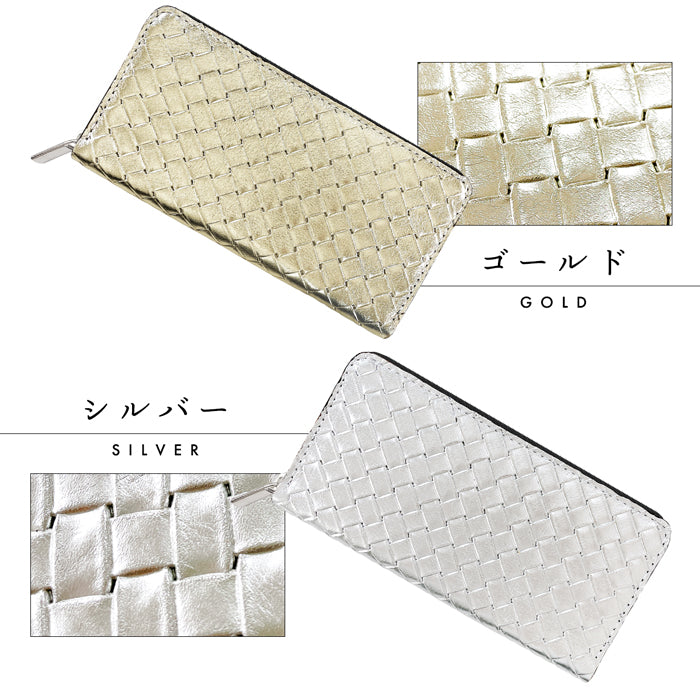 【Leo&Aoi公式ショップ】 メタリック 編み込み風 財布 長財布 レディース メンズ 本革 ラウンドファスナー サイフ さいふ ウォレット 革 牛革 レザー カード収納 革財布 ラウンド長財布 ラウンド財布 長サイフ 本革長財布 メタリックカラー ハンドメイド