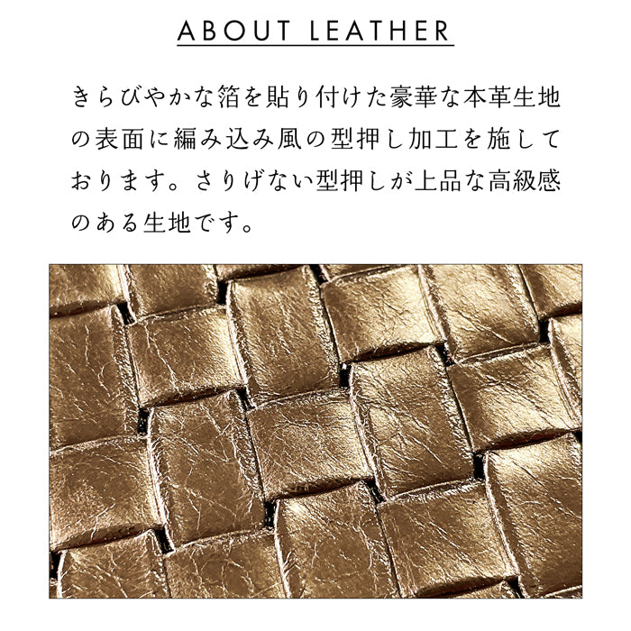 【Leo&Aoi公式ショップ】 メタリック 編み込み風 財布 長財布 レディース メンズ 本革 ラウンドファスナー サイフ さいふ ウォレット 革 牛革 レザー カード収納 革財布 ラウンド長財布 ラウンド財布 長サイフ 本革長財布 メタリックカラー ハンドメイド