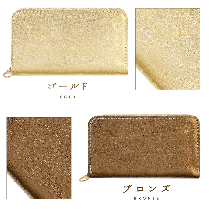 【Leo&Aoi公式ショップ】 メタリック コインケース 本革 ラウンドファスナー ポーチ 小型財布 小銭入れ コンパクト 小物入れ 革 高級 ゴールド ブロンズ シルバー ケース【安心の返品保証付き】