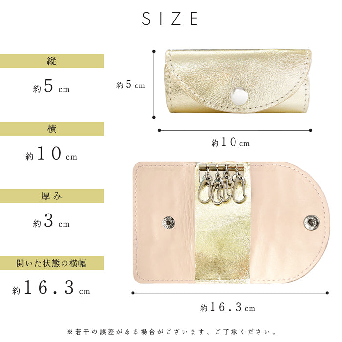 【Leo&Aoi公式ショップ】 メタリック キーケース 4連 本革 レディース スマートキー 三つ折り 箔 レザー 鍵入れ 鍵 カギ 収納 スリム コンパクト キーホルダー 4連キーケース スマートキーケース 牛革 メタリックカラー ゴールド 日本製 【安心の返品保証付き】