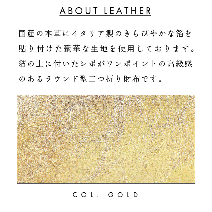 【Leo&Aoi公式ショップ】 イタリア製 本革 メタリック ラウンド型 二つ折り財布 ラウンドファスナー ラウンド型財布 小銭入れ 二つ折り 財布 メンズ レディース コンパクト 薄型 カード入れ 牛本革 革財布 ウォレット コインケース付き ハンドメイド【安心の返品保証付き】