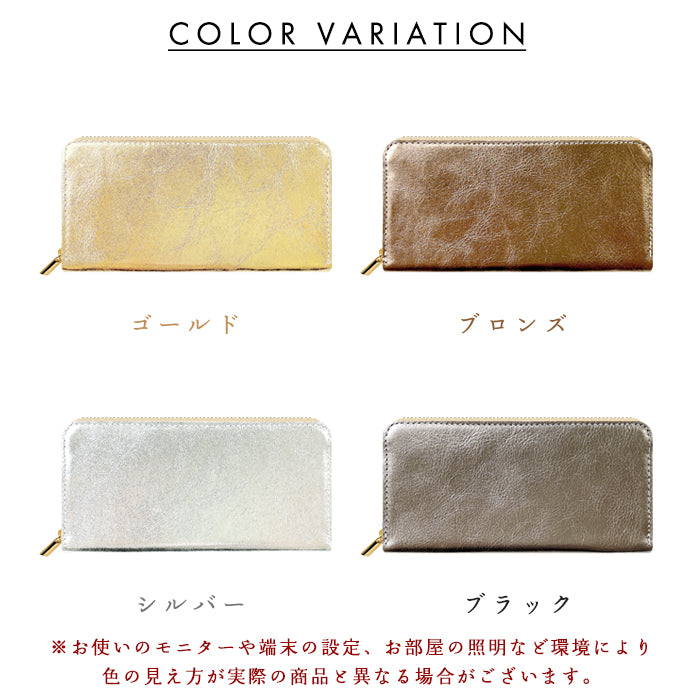 【Leo&Aoi公式ショップ】 イタリア製 本革 メタリック スリム 長財布 レディース メンズ カード収納 財布 さいふ ウォレット ラウンド型財布 【安心の返品保証付き】