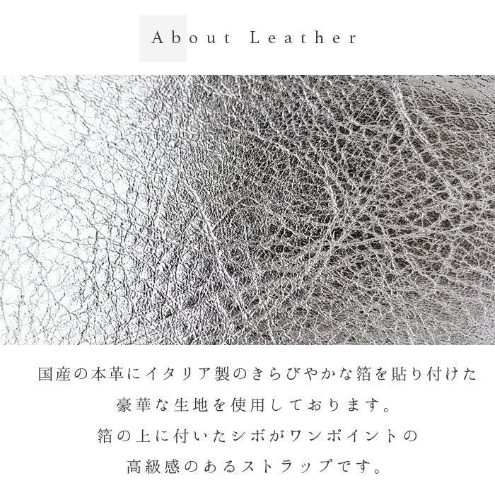 【Leo&Aoi公式ショップ】 メタリック ナスカン付き ストラップ 本革 マルチストラップ 携帯ストラップ レザー 携帯 スマホ キーホルダー パスケース 定期入れ リストストラップ 革 牛革 手帳型 スマホケース 落下防止 レディース メンズ 【安心の返品保証付き】