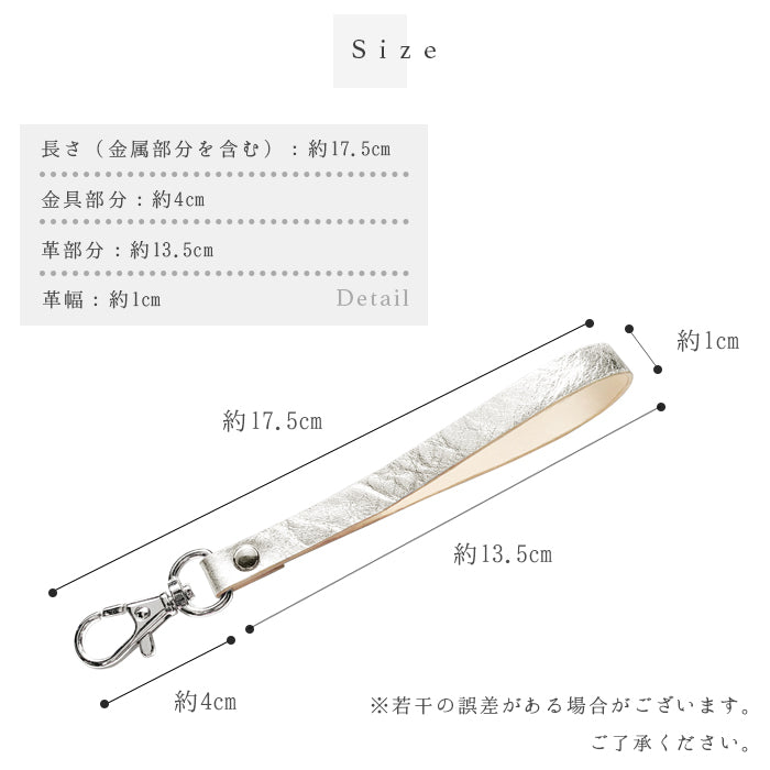 【Leo&Aoi公式ショップ】 メタリック ナスカン付き ストラップ 本革 マルチストラップ 携帯ストラップ レザー 携帯 スマホ キーホルダー パスケース 定期入れ リストストラップ 革 牛革 手帳型 スマホケース 落下防止 レディース メンズ 【安心の返品保証付き】
