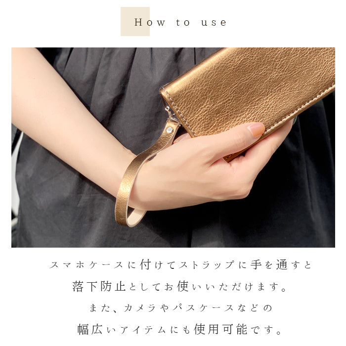【Leo&Aoi公式ショップ】 メタリック ストラップ 本革 紐ストラップ マルチストラップ 携帯ストラップ レザー 携帯 スマホ キーホルダー パスケース 定期入れ リストストラップ 革 牛革 手帳型 スマホケース 落下防止 レディース メンズ 【安心の返品保証付き】