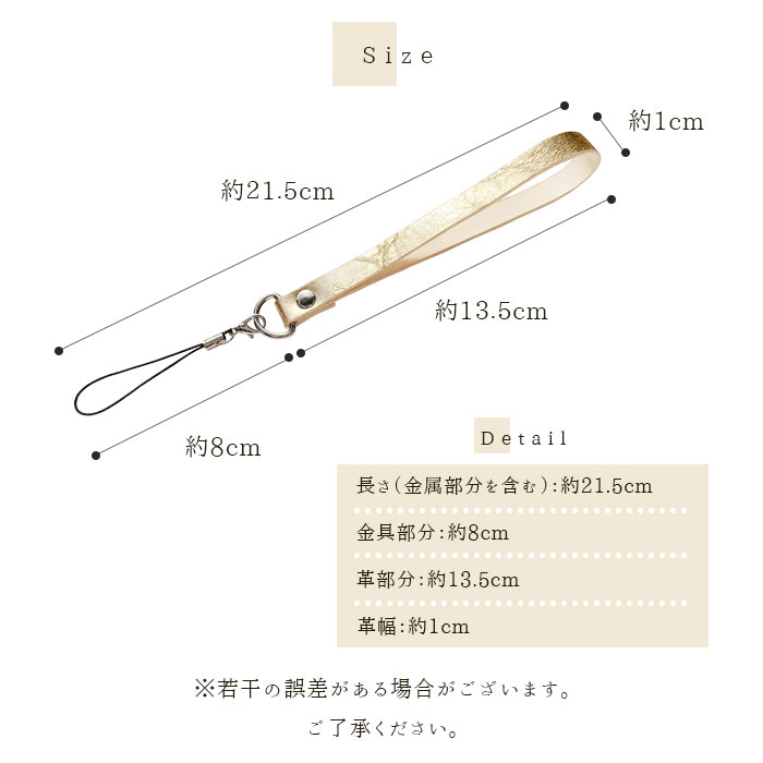 【Leo&Aoi公式ショップ】 メタリック ストラップ 本革 紐ストラップ マルチストラップ 携帯ストラップ レザー 携帯 スマホ キーホルダー パスケース 定期入れ リストストラップ 革 牛革 手帳型 スマホケース 落下防止 レディース メンズ 【安心の返品保証付き】
