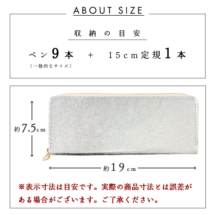 メタリック ラウンド型 ペンケース 本革 筆箱 レザー ペン入れ コンパクト スリム 文具 筆記用具 ふで箱 収納 革 上品 かわいい 可愛い お洒落 高級 ペン ケース