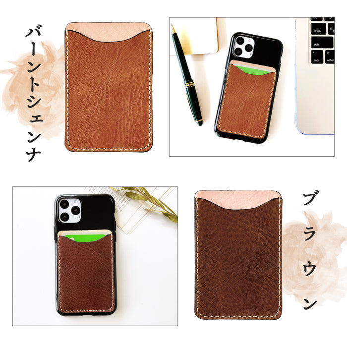 【Leo&Aoi公式ショップ】 ミズーリベリー カード収納 カードケース 背面 薄型 スマホ カードポケット 背面収納 貼り付け イタリア産 レザー ポケット カード入れ スリム ICカード 定期入れ シール CARD POCKET 革 レザー 牛革 収納ポケット フィアンキベリー イタリアンレザー タンニン鞣し 【安心の返品保証付き】