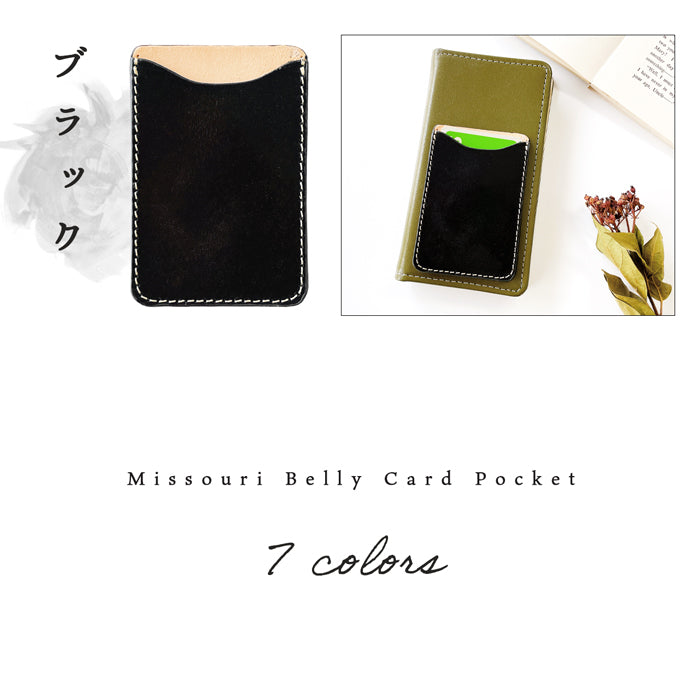 【Leo&Aoi公式ショップ】 ミズーリベリー カード収納 カードケース 背面 薄型 スマホ カードポケット 背面収納 貼り付け イタリア産 レザー ポケット カード入れ スリム ICカード 定期入れ シール CARD POCKET 革 レザー 牛革 収納ポケット フィアンキベリー イタリアンレザー タンニン鞣し 【安心の返品保証付き】
