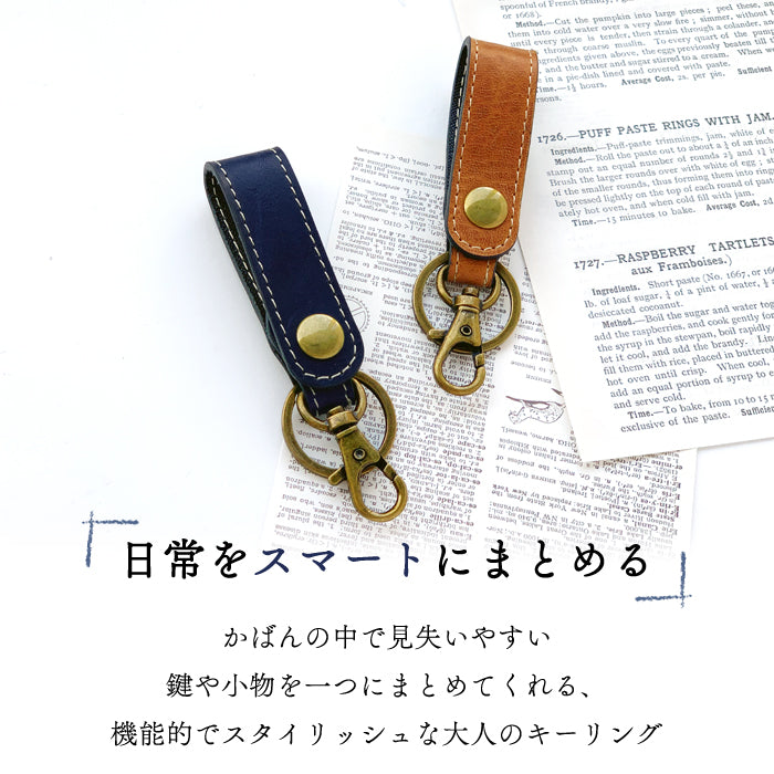 【Leo&Aoi公式ショップ】 イタリア産 ミズーリベリー 本革 キーリング スナップボタン キーホルダー バッグチャーム イタリアンレザー