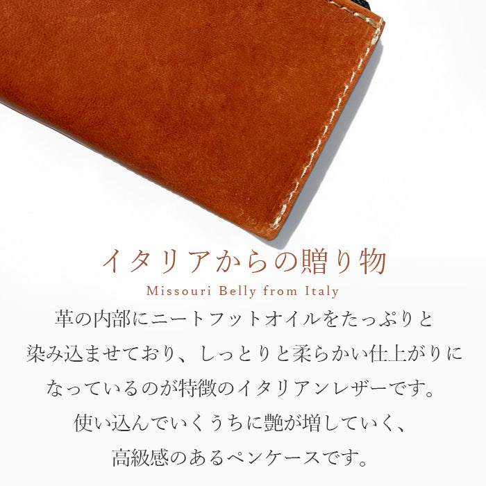 ミズーリベリー ペンケース 本革 筆箱 レザー ペン入れ コンパクト 薄型 スリム 文具 筆記用具 ふで箱 収納 革 高級 ペン ケース メンズ レディース