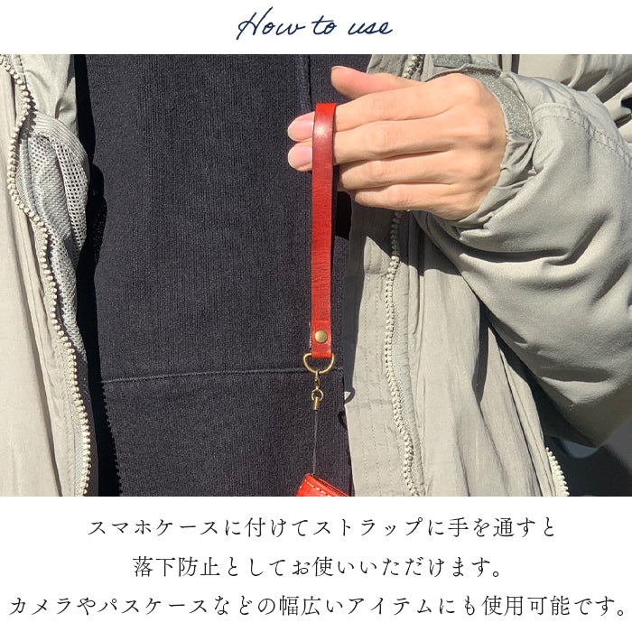【Leo&Aoi公式ショップ】 ミズーリベリー ストラップ 本革 イタリア産 マルチストラップ 携帯ストラップ レザー 携帯 スマホ キーホルダー パスケース 定期入れ リストストラップ 革 牛革 手帳型 スマホケース スマホカバー 落下防止 レディース メンズ 紐ストラップ 【安心の返品保証付き】