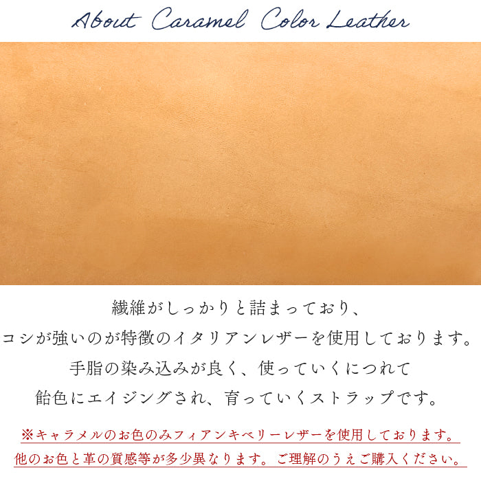 【Leo&Aoi公式ショップ】 ミズーリベリー ストラップ 本革 イタリア産 マルチストラップ 携帯ストラップ レザー 携帯 スマホ キーホルダー パスケース 定期入れ リストストラップ 革 牛革 手帳型 スマホケース スマホカバー 落下防止 レディース メンズ 紐ストラップ 【安心の返品保証付き】