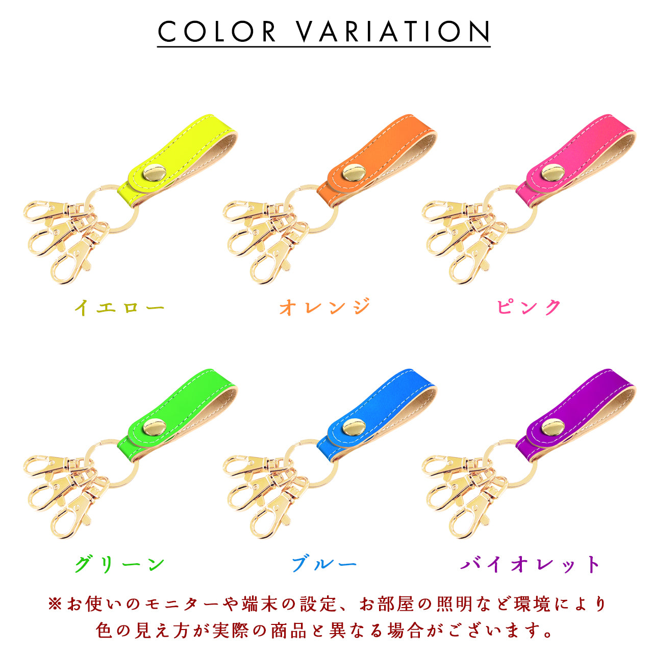 【Leo&Aoi公式ショップ】 ネオンカラー 3連 キーリング 本革 スナップボタン 本革キーリング 蛍光カラー 【安心の返品保証付き】