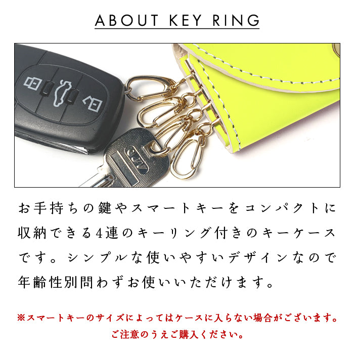 【Leo&Aoi公式ショップ】はげにくいネオン 4連 キーケース 本革 メンズ レディース スマートキー 牛革 ヌメ革 牛ヌメ革 レザー 鍵入れ 鍵 カギ 収納 スリム コンパクト キーホルダー キーケース 蛍光カラー【安心の返品保証付き】