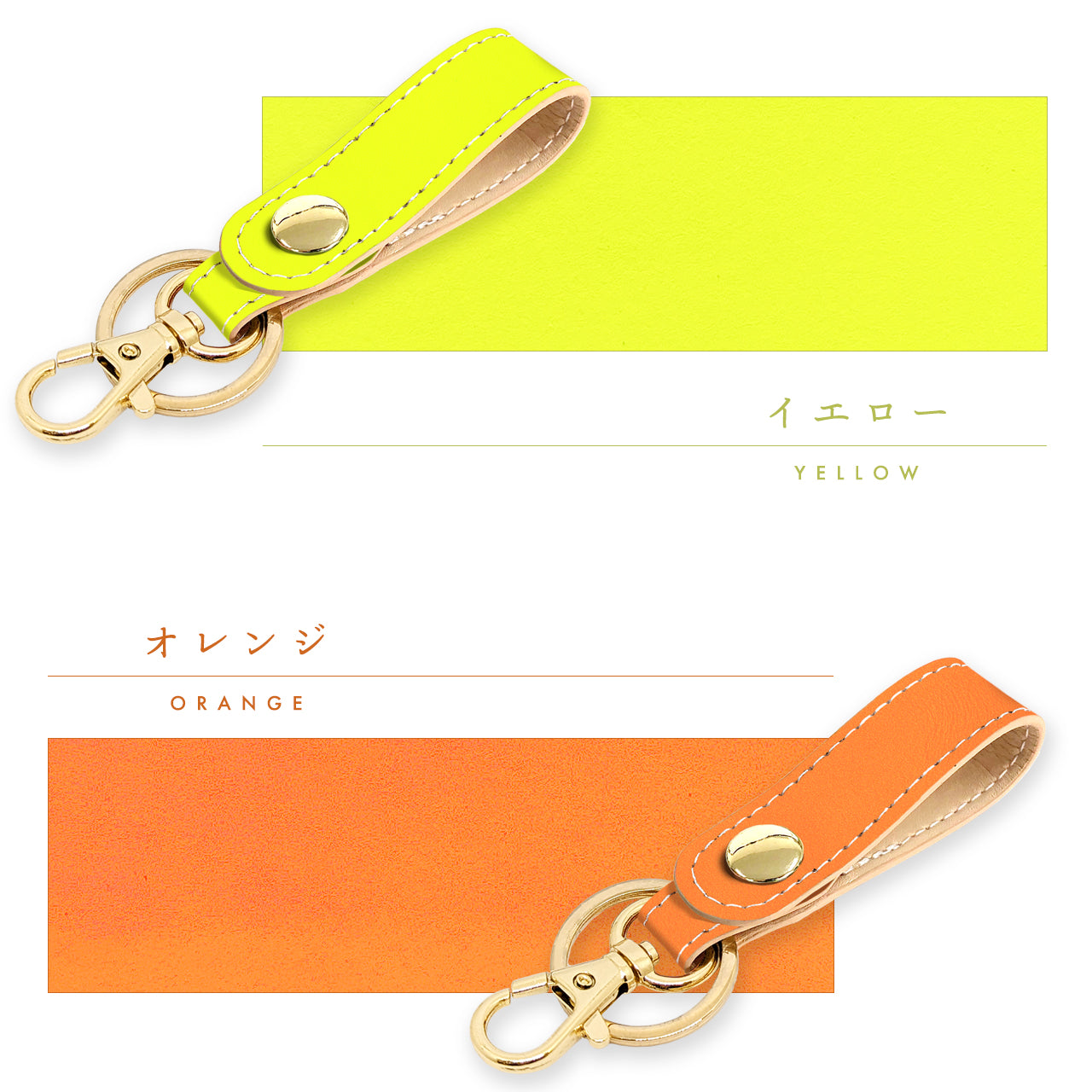 【Leo&Aoi公式ショップ】 ネオンカラー キーリング 本革 スナップボタン キーホルダー バッグチャーム 蛍光カラー 【安心の返品保証付き】