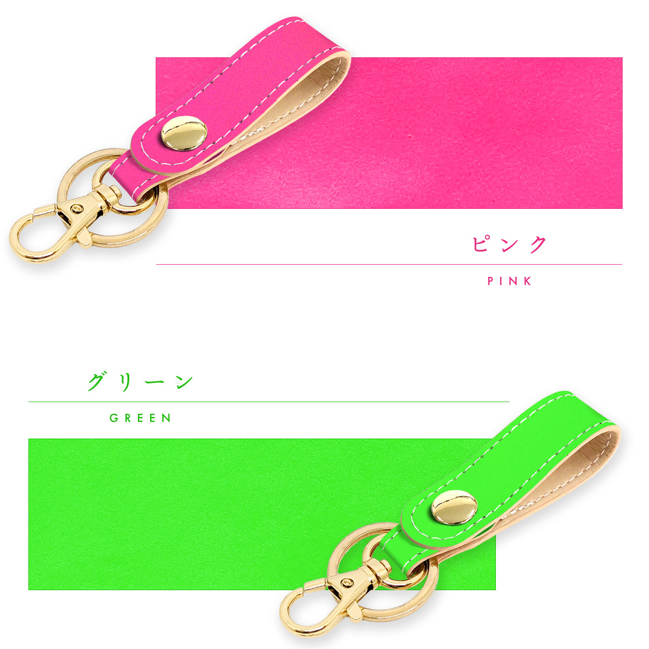 【Leo&Aoi公式ショップ】 ネオンカラー キーリング 本革 スナップボタン キーホルダー バッグチャーム 蛍光カラー 【安心の返品保証付き】
