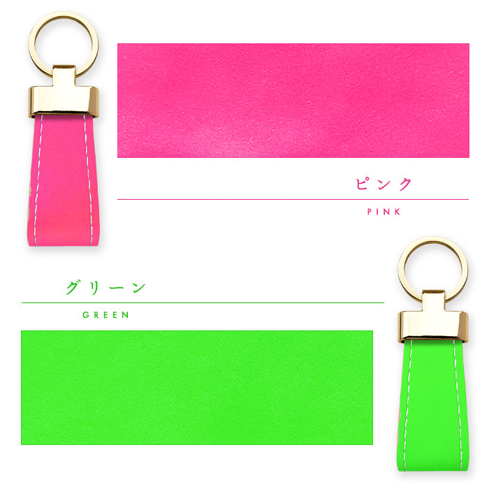 【Leo&Aoi公式ショップ】ネオンカラー スマートキーリング 本革 スナップボタン キーホルダー バッグチャーム 蛍光カラー 【安心の返品保証付き】