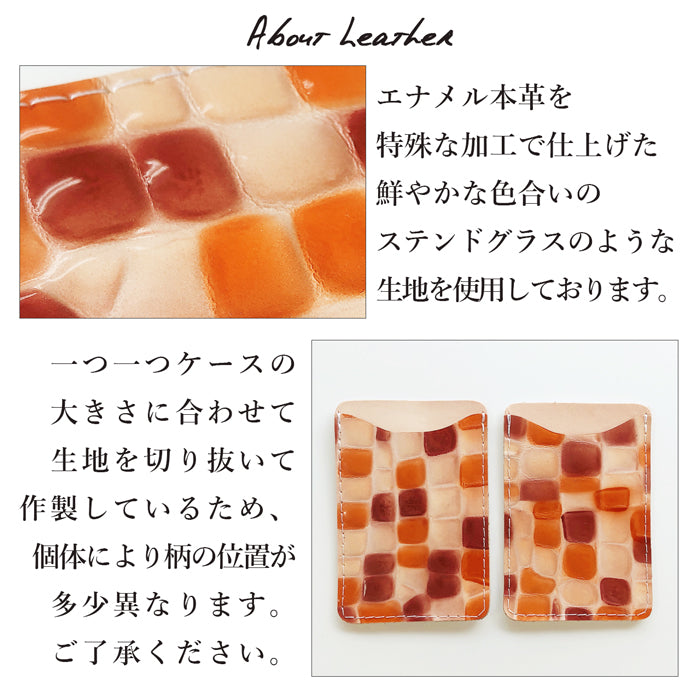 【Leo&Aoi公式ショップ】 ちょっと上品な ステンドグラス スマホ カード収納 カードケース 本革 貼り付け 背面 薄型 カードポケット 背面収納 レザー ポケット カード入れ スリム ICカード 定期入れ シール CARD POCKET 【安心の返品保証付き】