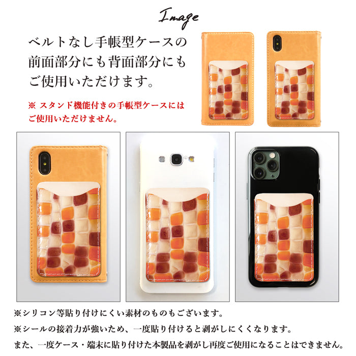 【Leo&Aoi公式ショップ】 ちょっと上品な ステンドグラス スマホ カード収納 カードケース 本革 貼り付け 背面 薄型 カードポケット 背面収納 レザー ポケット カード入れ スリム ICカード 定期入れ シール CARD POCKET 【安心の返品保証付き】