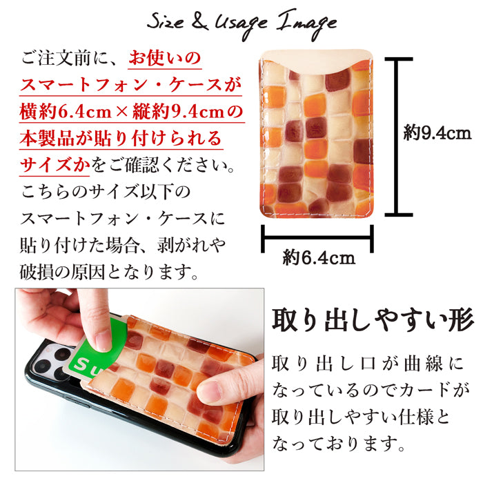【Leo&Aoi公式ショップ】 ちょっと上品な ステンドグラス スマホ カード収納 カードケース 本革 貼り付け 背面 薄型 カードポケット 背面収納 レザー ポケット カード入れ スリム ICカード 定期入れ シール CARD POCKET 【安心の返品保証付き】