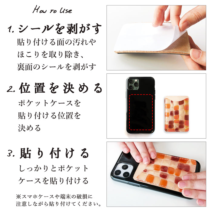 【Leo&Aoi公式ショップ】 ちょっと上品な ステンドグラス スマホ カード収納 カードケース 本革 貼り付け 背面 薄型 カードポケット 背面収納 レザー ポケット カード入れ スリム ICカード 定期入れ シール CARD POCKET 【安心の返品保証付き】