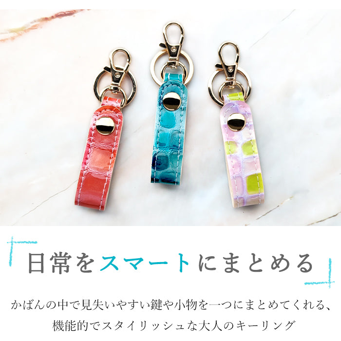 【Leo&Aoi公式ショップ】 ちょっと上品な ステンドグラス キーリング 本革 スナップボタン 本革キーリング