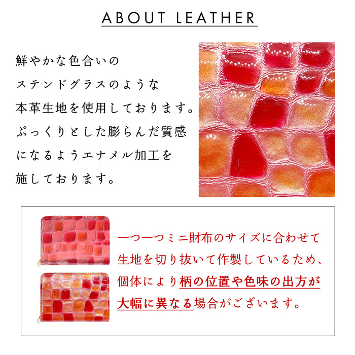 【Leo&Aoi公式ショップ】 ちょっと上品な ステンドグラス ミニ財布 財布 ミニ財布 本革 ミニウォレット コンパクト ラウンドファスナー 牛革 サイフ さいふ ウォレット 小さい財布 革 エナメル レザー カード収納 革財布 ラウンド財布 ミニサイフ レディース