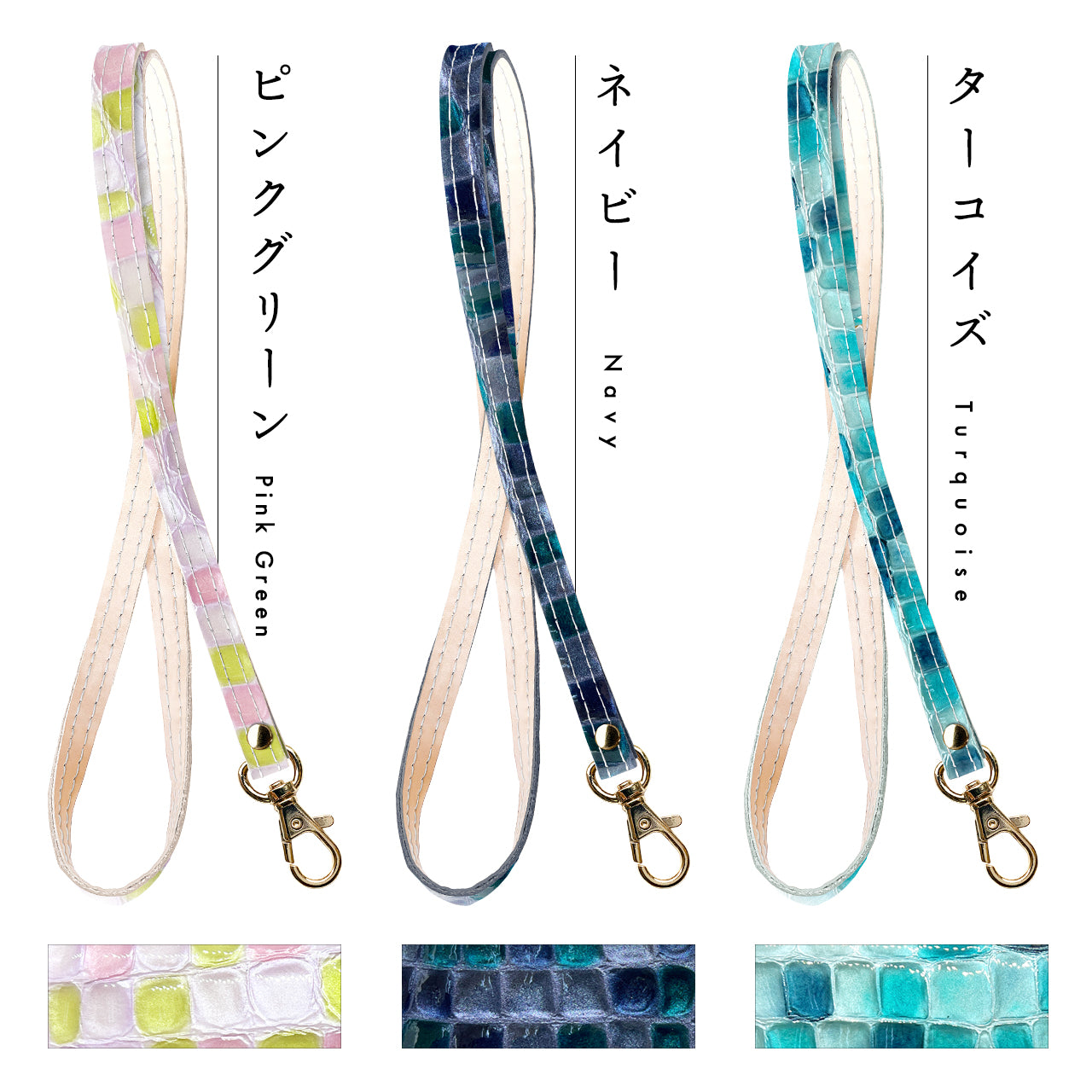 【Leo&Aoi公式ショップ】 ちょっと上品な ステンドグラス ネックストラップ ロングストラップ 首掛け 落下防止 ネックホルダー 本革 IDカードホルダー IDケース パスケース スマホ スマートフォン ネック ストラップ ナスカン レディース 女性 型押し エナメル 【安心の返品保証付き】