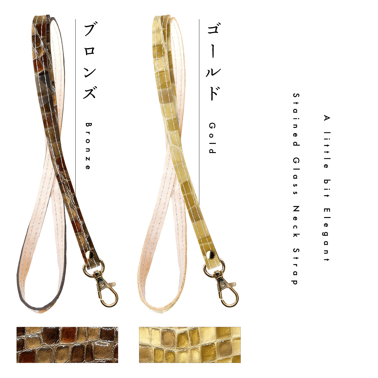 【Leo&Aoi公式ショップ】 ちょっと上品な ステンドグラス ネックストラップ ロングストラップ 首掛け 落下防止 ネックホルダー 本革 IDカードホルダー IDケース パスケース スマホ スマートフォン ネック ストラップ ナスカン レディース 女性 型押し エナメル 【安心の返品保証付き】
