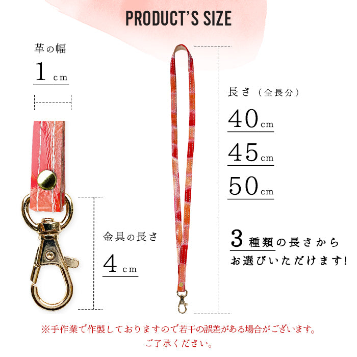 【Leo&Aoi公式ショップ】 ちょっと上品な ステンドグラス ネックストラップ ロングストラップ 首掛け 落下防止 ネックホルダー 本革 IDカードホルダー IDケース パスケース スマホ スマートフォン ネック ストラップ ナスカン レディース 女性 型押し エナメル 【安心の返品保証付き】
