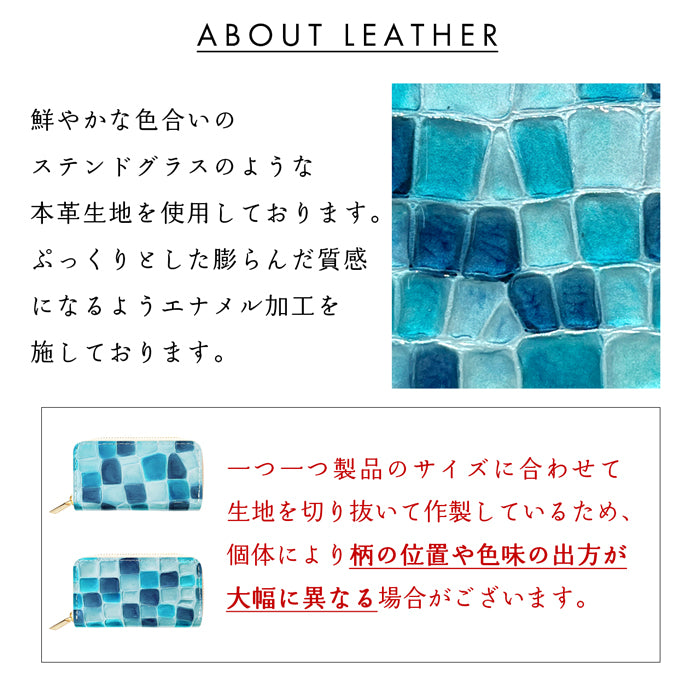 【Leo&Aoi公式ショップ】 牛革 ちょっと上品な ステンドグラス ラウンド型キーケース 4連 本革 レディース スマートキー レザー 鍵入れ 鍵 カギ 収納 スリム コンパクト キーホルダー キーケース エナメル加工 日本製 【安心の返品保証付き】