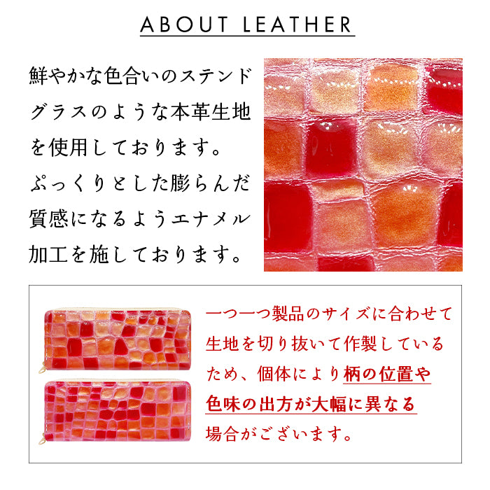 【Leo&Aoi公式ショップ】 ステンドグラス ラウンド型 ペンケース 本革 筆箱 レザー ペン入れ コンパクト スリム 文具 筆記用具 ふで箱 収納 革 上品 かわいい 可愛い お洒落 高級 ペン ケース エナメル 【安心の返品保証付き】