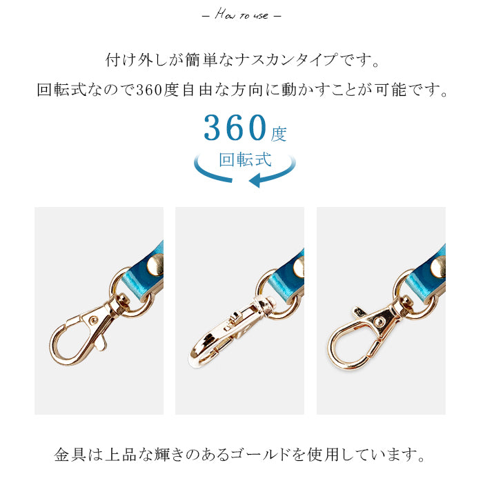 【Leo&Aoi公式ショップ】 ちょっと上品な ステンドグラス ナスカン付き ストラップ 本革 マルチストラップ 携帯ストラップ レザー 携帯 スマホ キーホルダー パスケース 定期入れ リストストラップ 革 牛革 手帳型 スマホケース 落下防止 レディース 【安心の返品保証付き】