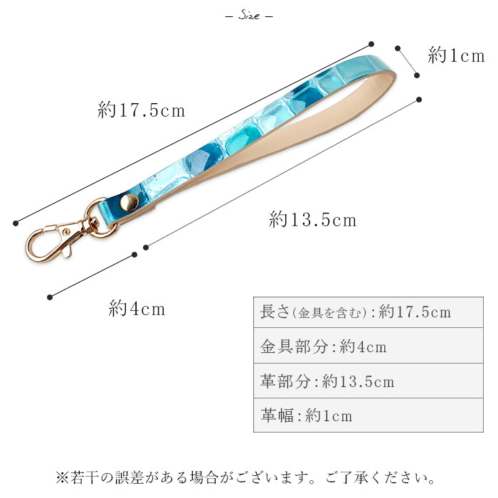 【Leo&Aoi公式ショップ】 ちょっと上品な ステンドグラス ナスカン付き ストラップ 本革 マルチストラップ 携帯ストラップ レザー 携帯 スマホ キーホルダー パスケース 定期入れ リストストラップ 革 牛革 手帳型 スマホケース 落下防止 レディース 【安心の返品保証付き】