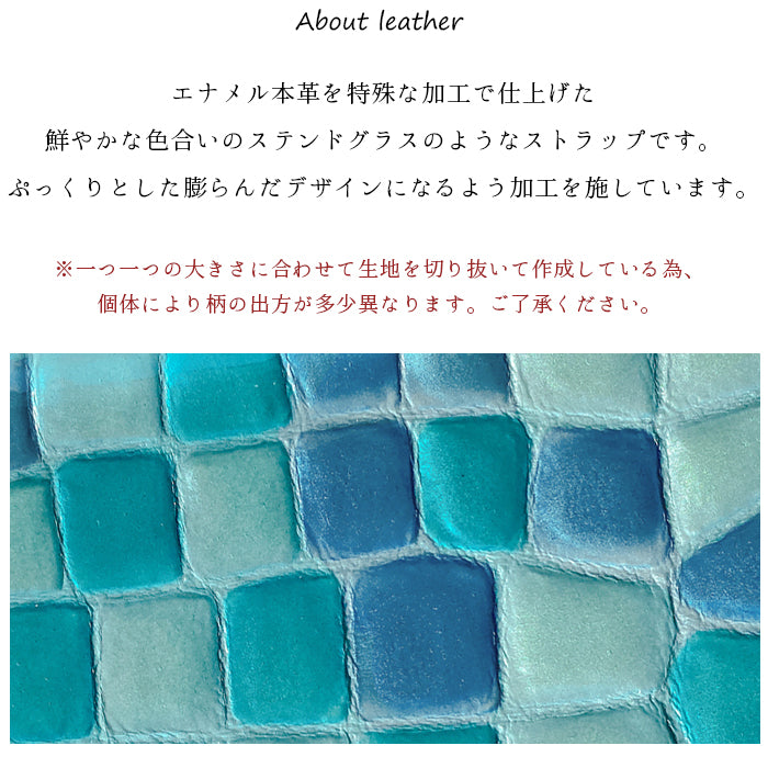 【Leo&Aoi公式ショップ】 ちょっと上品な ステンドグラス ストラップ 本革 マルチストラップ 携帯ストラップ レザー 携帯 スマホ キーホルダー パスケース 定期入れ リストストラップ 革 牛革 手帳型 スマホケース 落下防止 レディース 【安心の返品保証付き】
