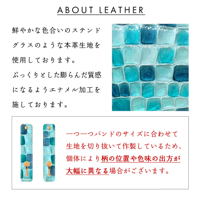 【Leo&Aoi公式ショップ】 ちょっと上品な ステンドグラス スマホバンド スマホベルト 本革 レザー スマホリング 落下防止 ベルト バンド ホルダー 片手 スタンド スライドベルト スマホスタンド エナメル加工 レディース 女性 革 【安心の返品保証付き】