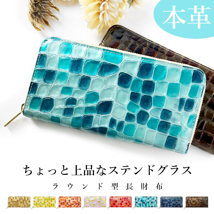 Leo&Aoi公式ショップ】 ちょっと上品な ステンドグラス エナメル加工 