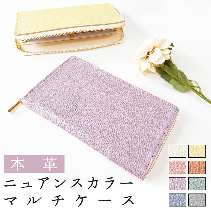 【Leo&Aoi公式ショップ】ニュアンスカラー マルチケース 本革 通帳ケース パスポートケース 母子手帳ケース 大容量 スリム設計 ファスナー付き メンズ レディース おしゃれ ハンドメイド 【安心の返品保証付き】