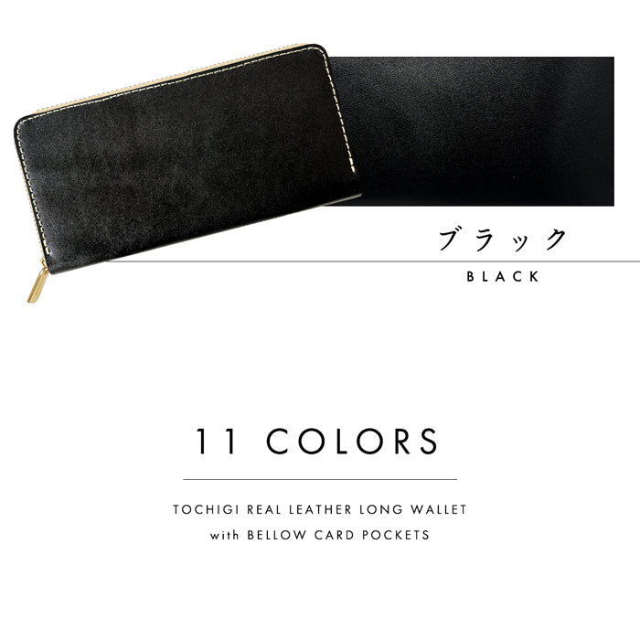 【Leo&Aoi公式ショップ】 栃木レザー 蛇腹式 カードポケット付き 長財布 財布 やさしいおかん 本革 サイフ さいふ ウォレット 革 レザー 牛革 革財布 牛ヌメ ラウンド長財布 ラウンド財布 長サイフ 本革長財布 カード収納 ラウンドファスナー メンズ レディース ハンドメイド 【安心の返品保証付き】