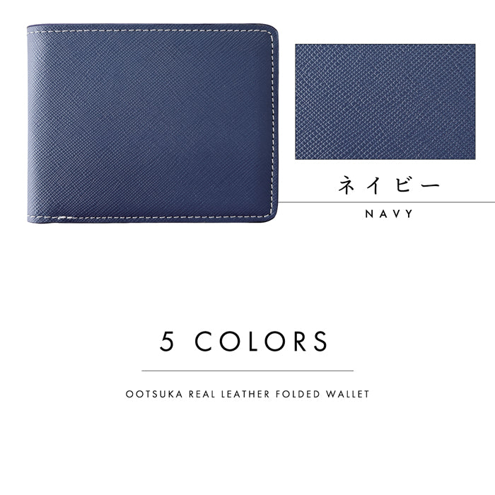 【Leo&Aoi公式ショップ】オオツカ レザー 二つ折り財布 サイフ さいふ ウォレット 本革 革 メンズ レディース カード収納 小銭入れ コインケース付き サイフ 牛革 【安心の返品保証付き】