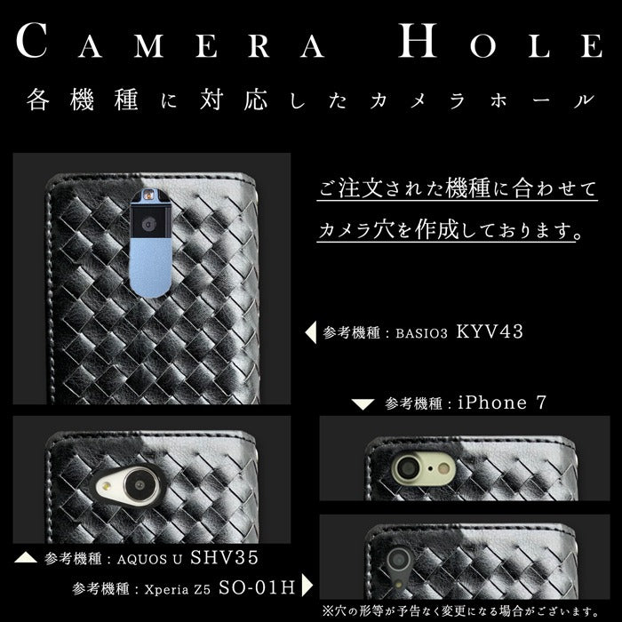 【Leo&Aoi公式ショップ】 大人の 編み込み スマホケース 手帳型ケース 100機種以上対応