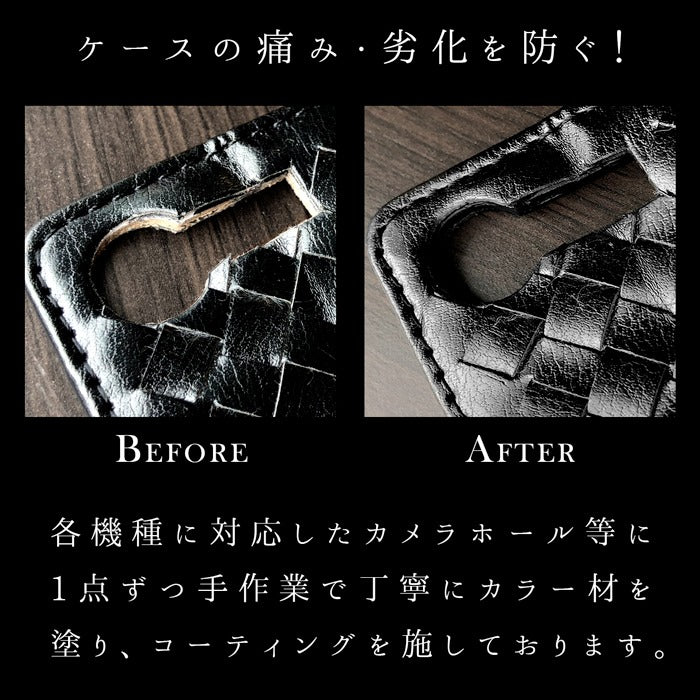 【Leo&Aoi公式ショップ】 大人の 編み込み スマホケース 手帳型ケース 100機種以上対応