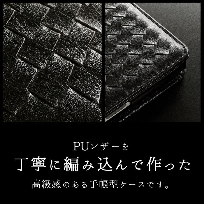 【Leo&Aoi公式ショップ】 大人の 編み込み スマホケース 手帳型ケース 100機種以上対応