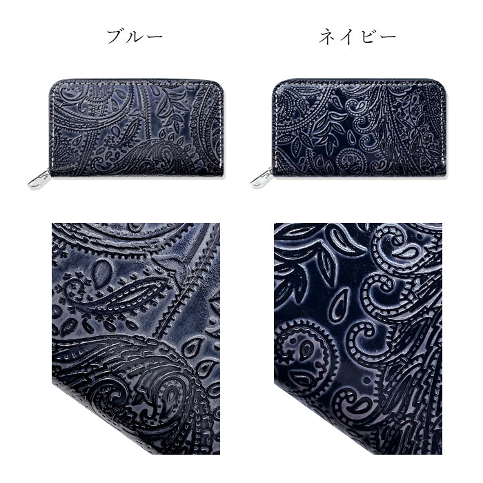 【Leo&Aoi公式ショップ】 ペイズリー柄 コインケース 本革 ラウンドファスナー ポーチ 小型財布 小銭入れ コンパクト 小物入れ 革 高級 ケース 型押し 日本製 メンズ レディース【安心の返品保証付き】