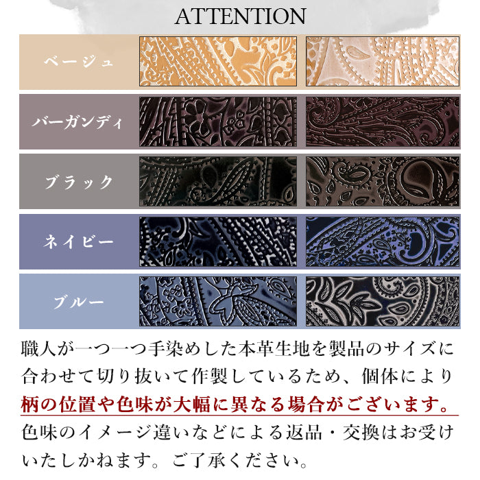 【Leo&Aoi公式ショップ】 ペイズリー柄 コインケース 本革 ラウンドファスナー ポーチ 小型財布 小銭入れ コンパクト 小物入れ 革 高級 ケース 型押し 日本製 メンズ レディース【安心の返品保証付き】