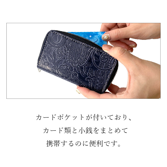 【Leo&Aoi公式ショップ】 ペイズリー柄 コインケース 本革 ラウンドファスナー ポーチ 小型財布 小銭入れ コンパクト 小物入れ 革 高級 ケース 型押し 日本製 メンズ レディース【安心の返品保証付き】