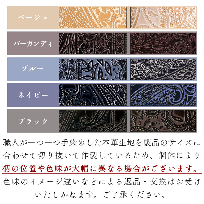 【Leo&Aoi公式ショップ】 型押し ペイズリー柄 本革 キーリング スナップボタン キーホルダー バッグチャーム